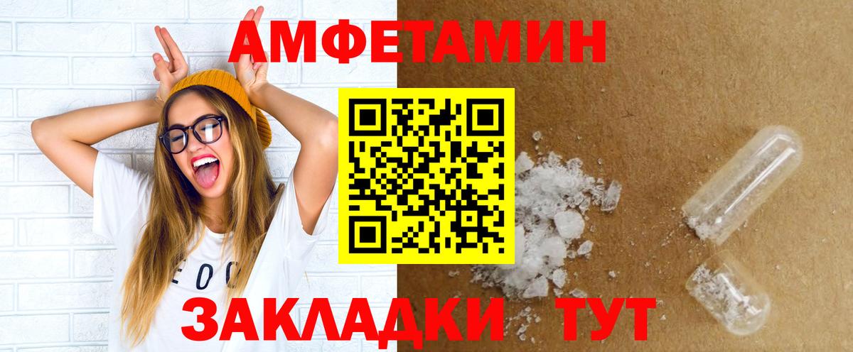 Котельники  АМФЕТАМИН Premium  Вход с VPN 