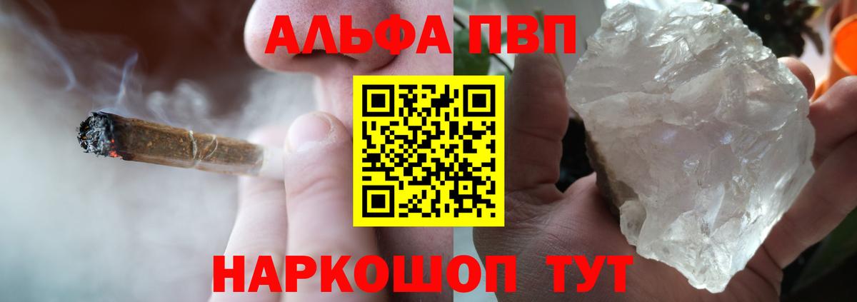 Альфа ПВП СК  Alpha-PVP VHQ  APVP Crystall  Котельники 