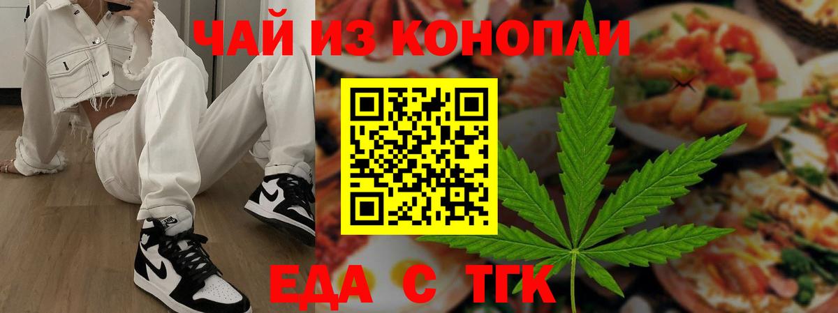 Котельники  Еда ТГК марихуана  Вход с VPN 