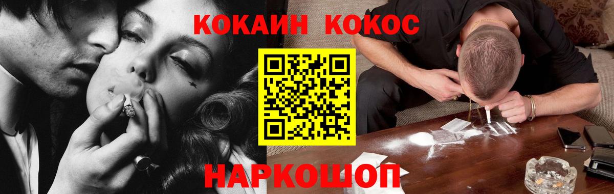 Cocaine 99% Котельники