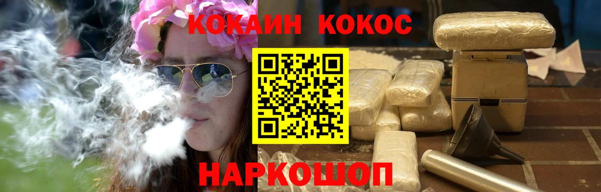 КОКАИН VHQ Котельники