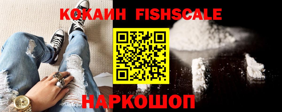 Котельники  Cocaine 98%  КОКАИН Колумбийский  Вход с VPN 