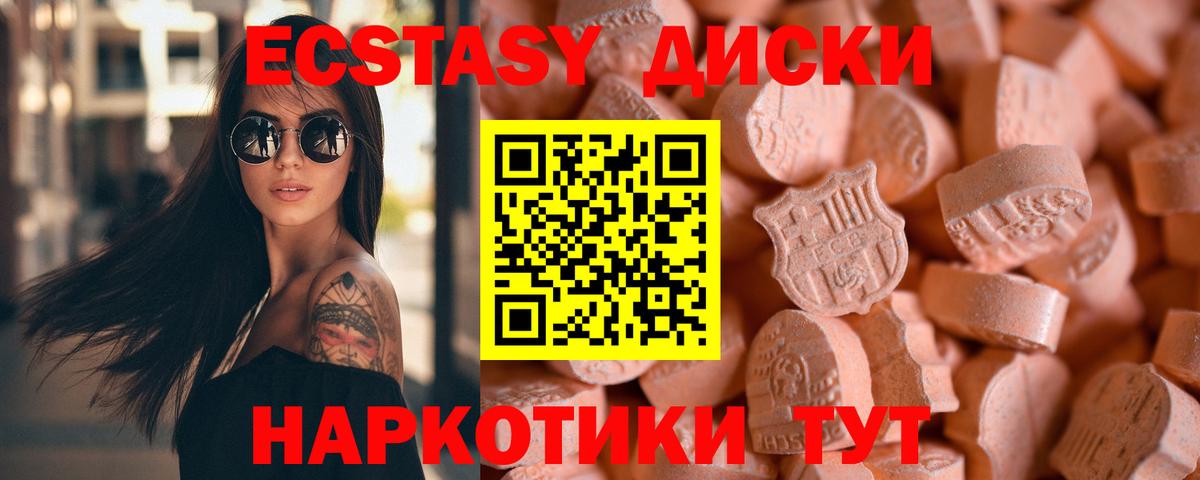 сколько стоит  Экстази 99%  Ecstasy  Экстази Дубай  Вход с VPN  Котельники 