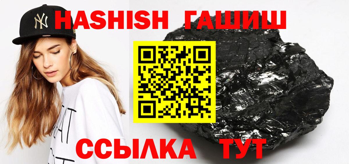 ГАШИШ хэш  ГАШИШ хэш  Вход с VPN  Гашиш  Котельники 