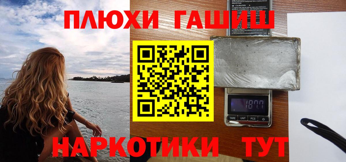 закладка  Котельники  ГАШ гашик 