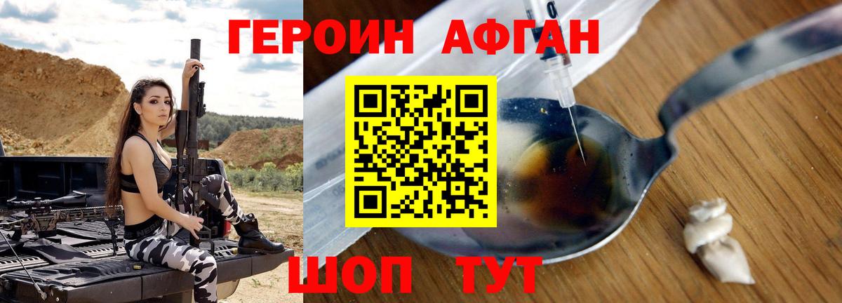 Героин белый  Вход с VPN  Котельники 