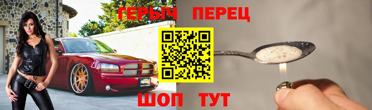 ГЕРОИН гречка Котельники