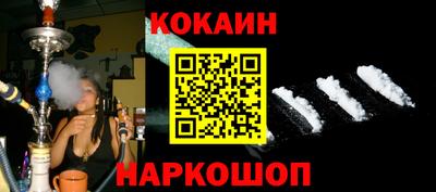 COCAINE Гусиноозёрск