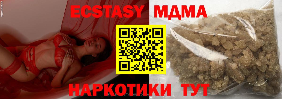 Котельники  MDMA молли  Вход с VPN 