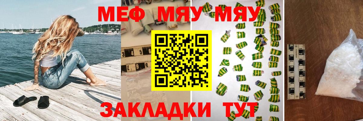 Меф  МЕФ  МЕФ мука  Меф mephedrone  Котельники 