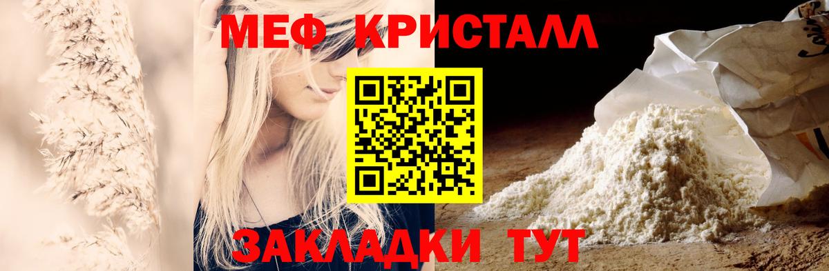 Меф  МЕФ  Вход с VPN  МЯУ-МЯУ мяу мяу  Котельники  МЯУ-МЯУ мяу мяу 