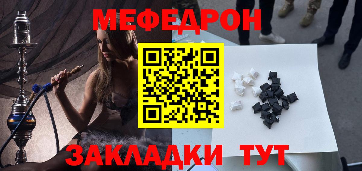 Меф мяу мяу кристаллы Котельники