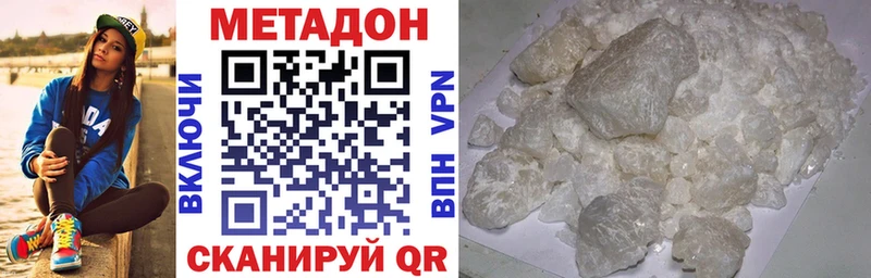дарнет шоп  Котельники  МЕТАДОН кристалл 