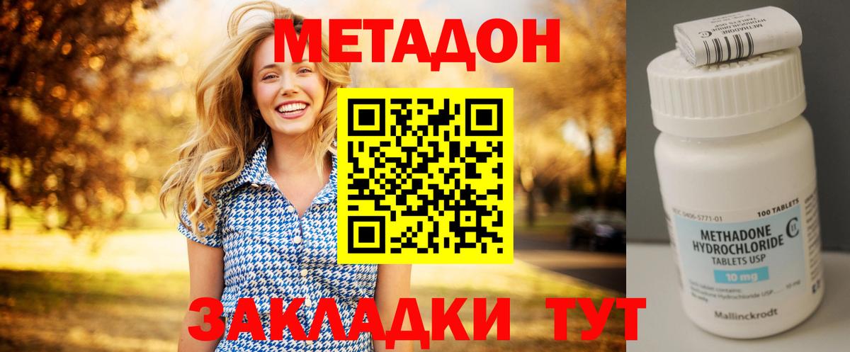 Метадон VHQ  Вход с VPN  Метадон VHQ  Котельники 