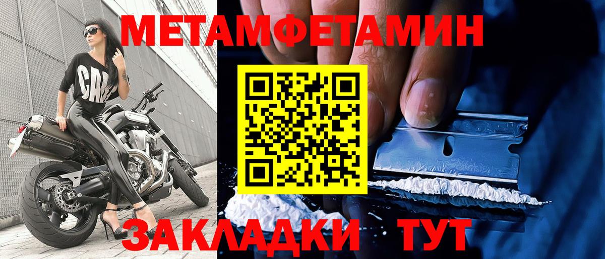 Метамфетамин кристалл Котельники