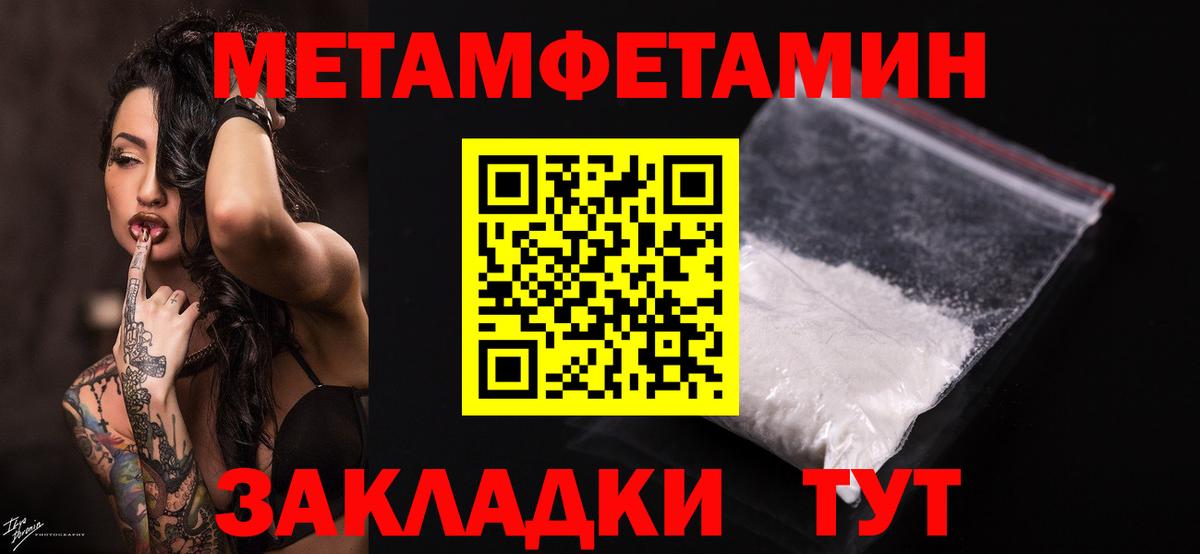 Котельники  МЕТАМФЕТАМИН Methamphetamine  Вход с VPN  Первитин  МЕТАМФЕТАМИН Methamphetamine 