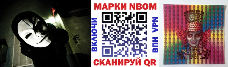 Марки 25I-NBOMe 1,8мг  Котельники 