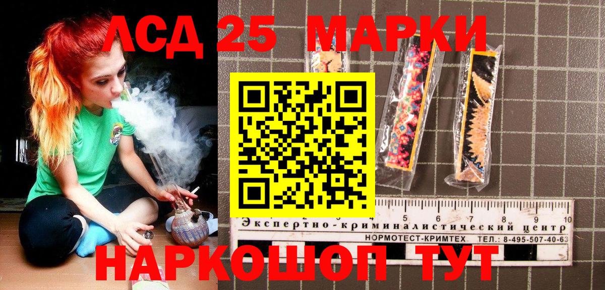 закладки  Марки 25I-NBOMe 1500мкг  Котельники  Марки 25I-NBOMe 1500мкг 