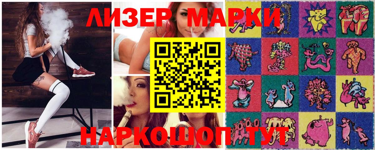 Марки 25I-NBOMe 1,5мг  Вход с VPN  Марки NBOMe  Котельники 