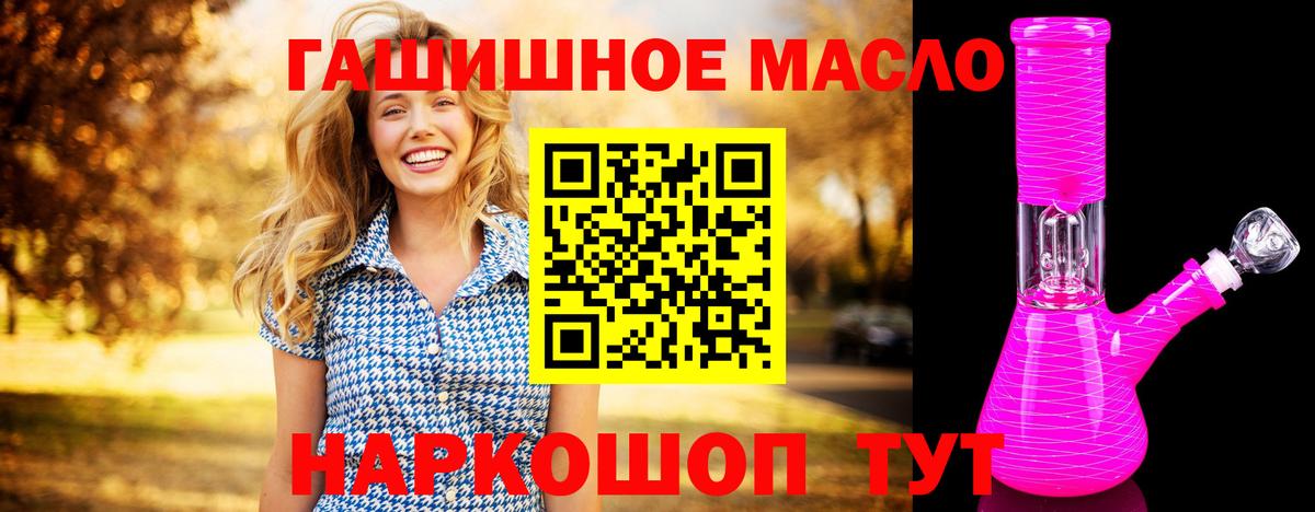 ТГК концентрат  купить   Котельники 