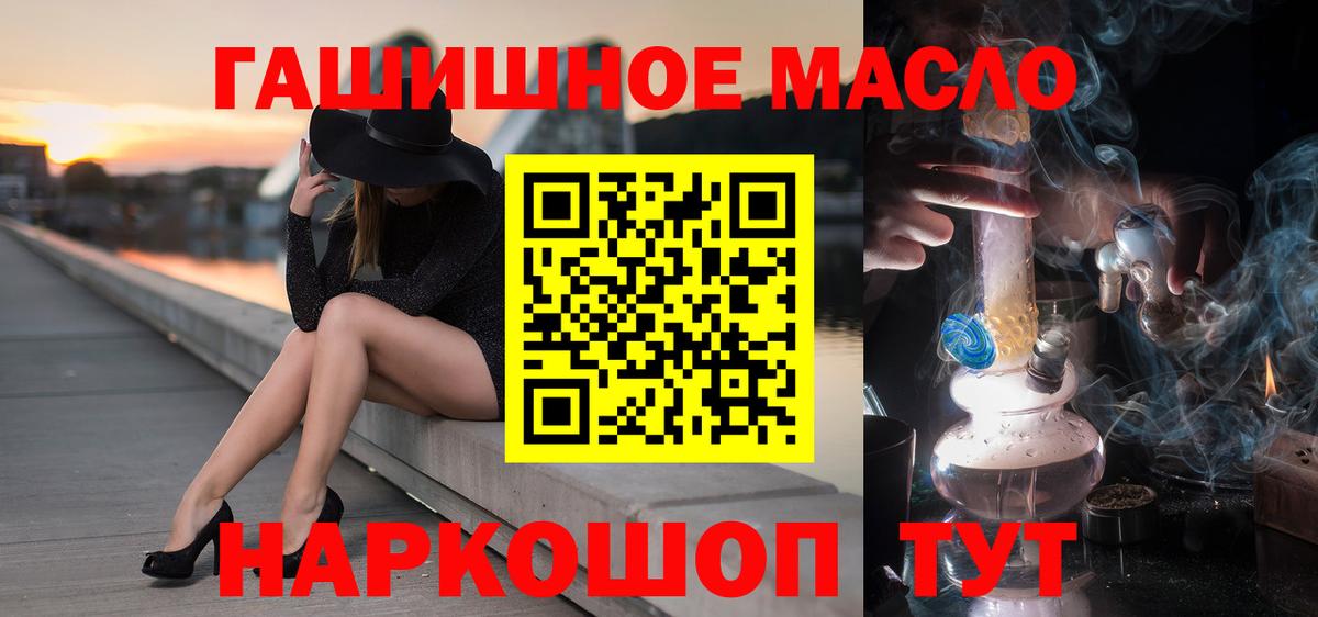 ТГК жижа Котельники