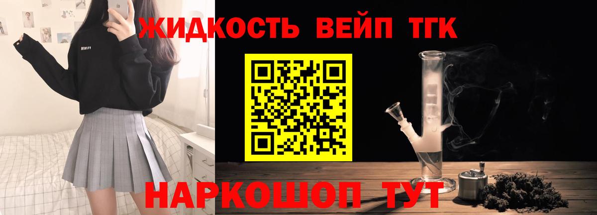 ТГК Wax Котельники