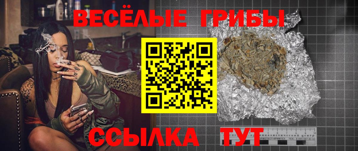 Галлюциногенные грибы ЛСД Котельники